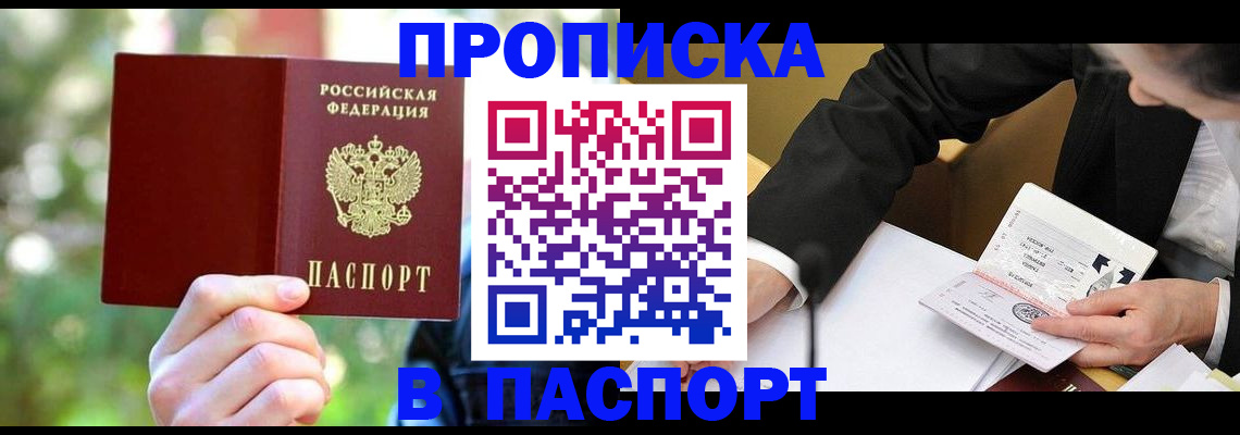 миграционный учет в Острове