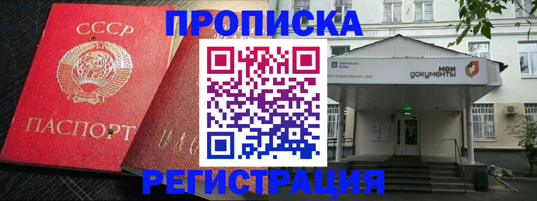 прописка в квартире в Острове